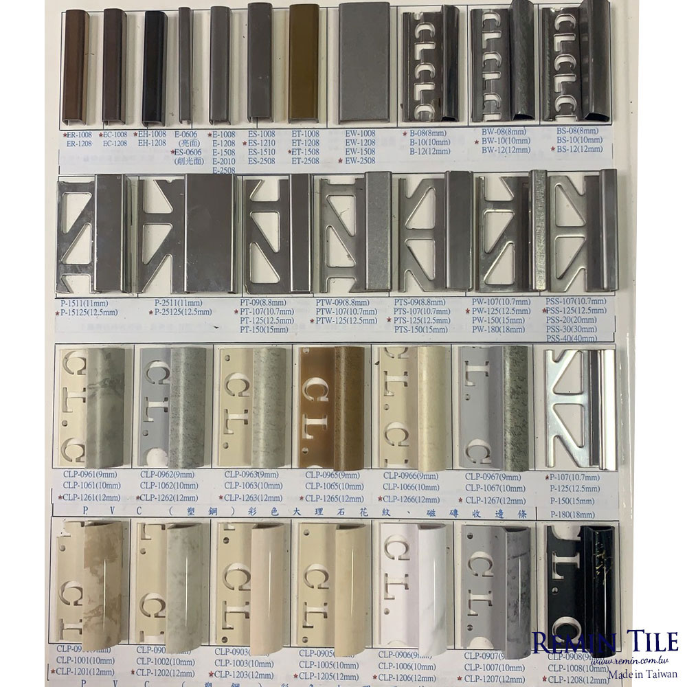 修邊條 磁磚修邊條 不鏽鋼修邊條 收邊條 台北門市 實磚展示