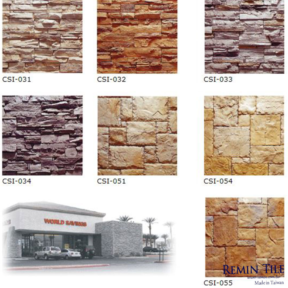 外牆磚 仿石磚 文化石 台北門市 實磚展示