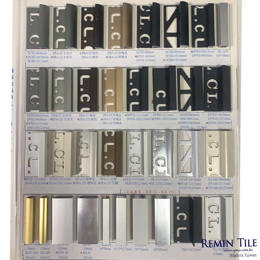 修邊條 磁磚修邊條 不鏽鋼修邊條 收邊條 台北門市 實磚展示
