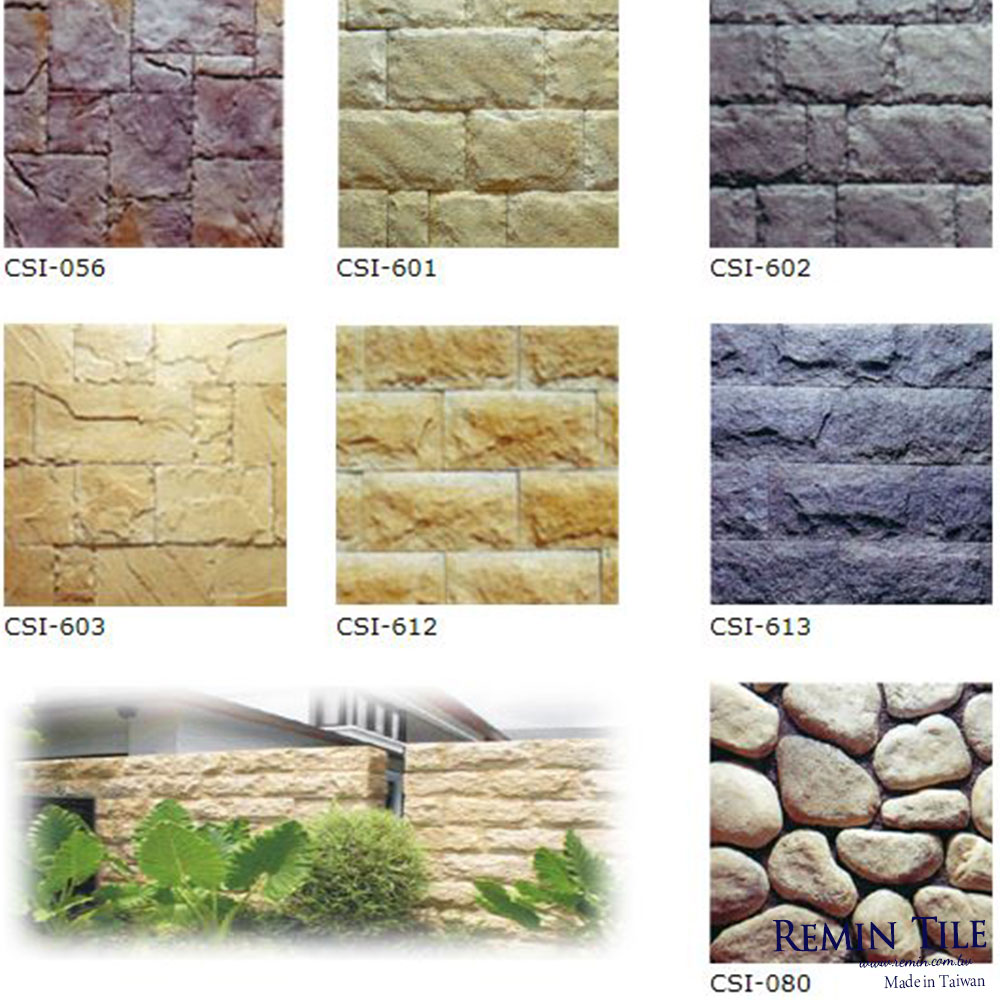 外牆磚 仿石磚 文化石 台北門市 實磚展示
