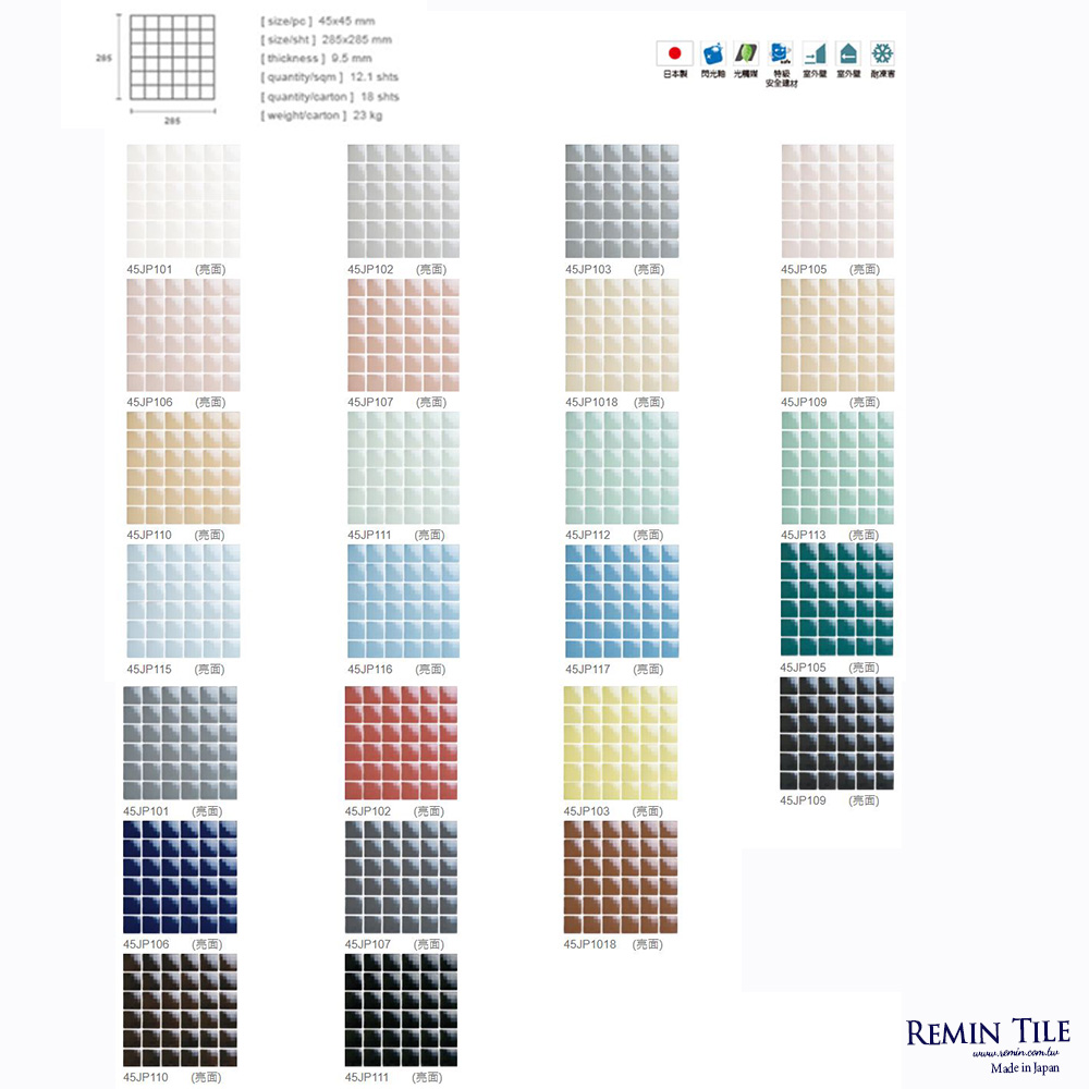 馬賽克磚 台北門市 實磚展示