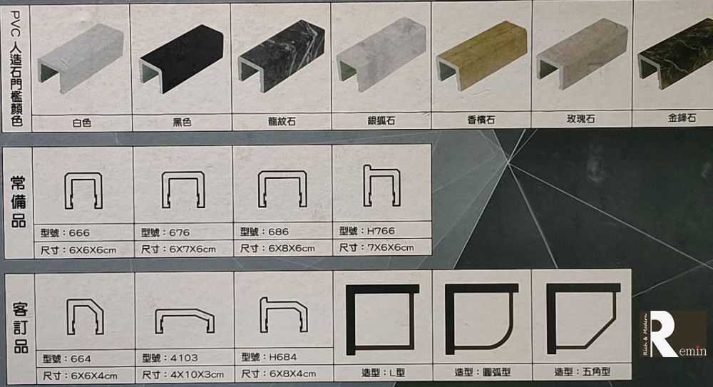 人造石門檻 石紋人造石門檻 門檻 台北門市 實磚展示
