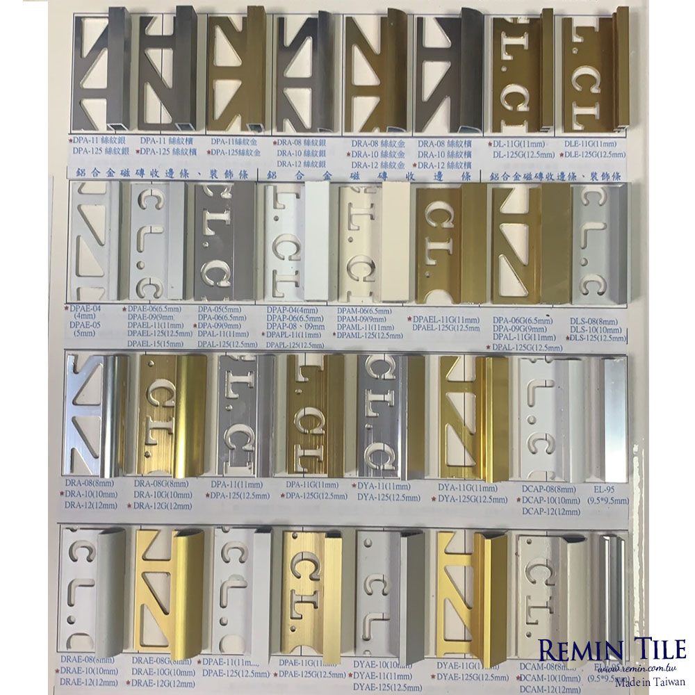 修邊條 磁磚修邊條 不鏽鋼修邊條 收邊條 台北門市 實磚展示