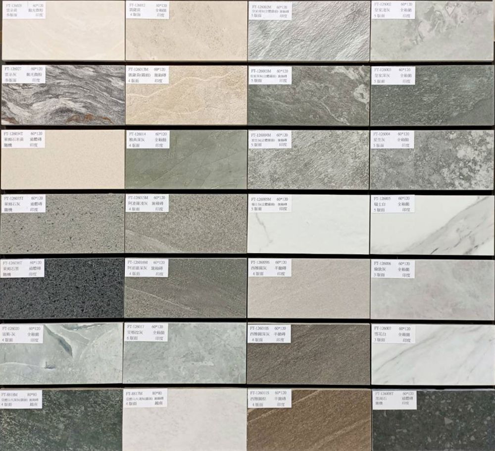 石紋磚 大理石紋磚 板岩磚 台北