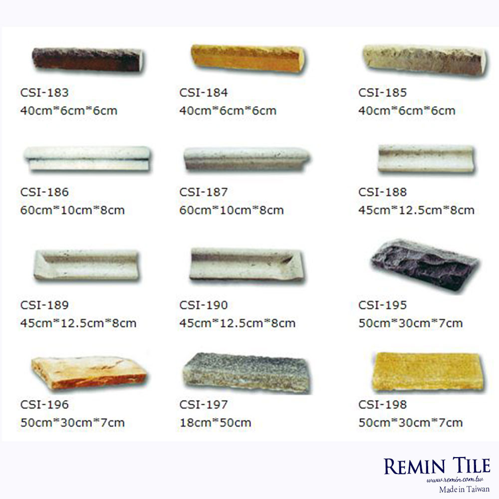 圓角石 仿石磚 文化石 收邊 台北門市 實磚展示