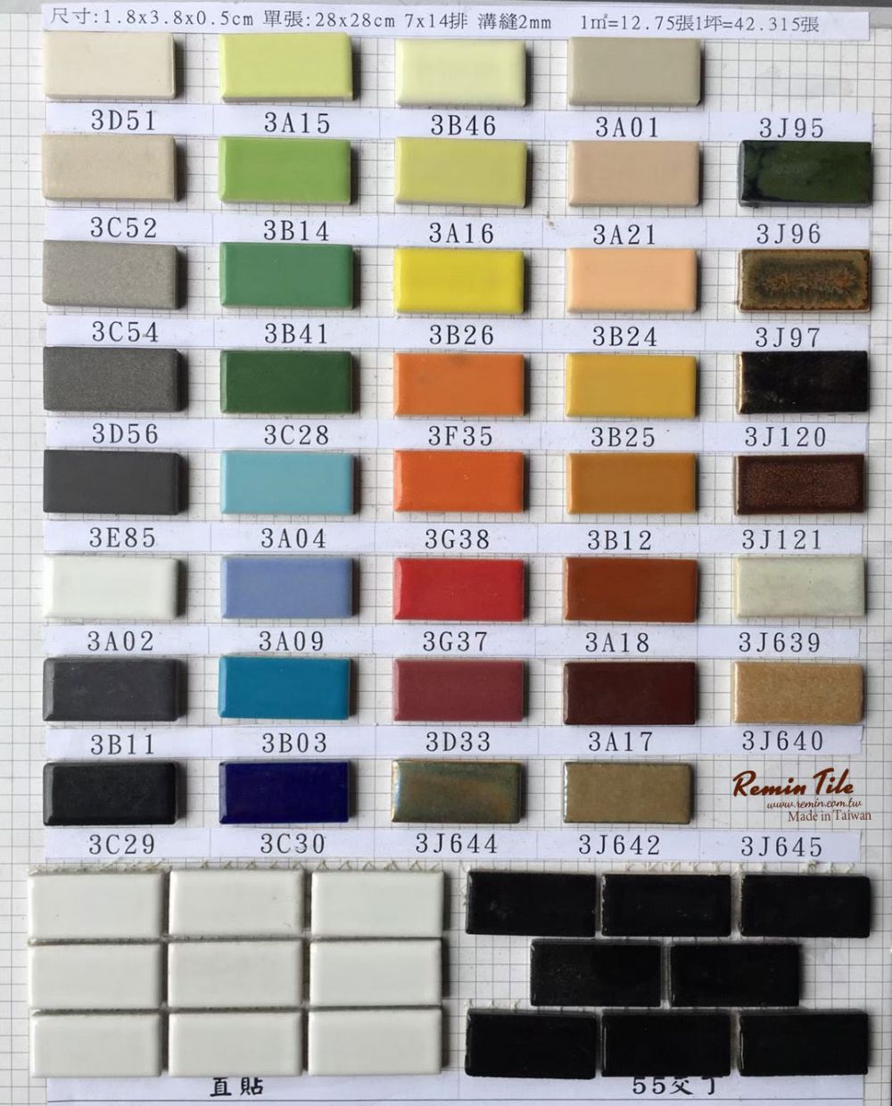 馬賽克 台北門市 實磚展示