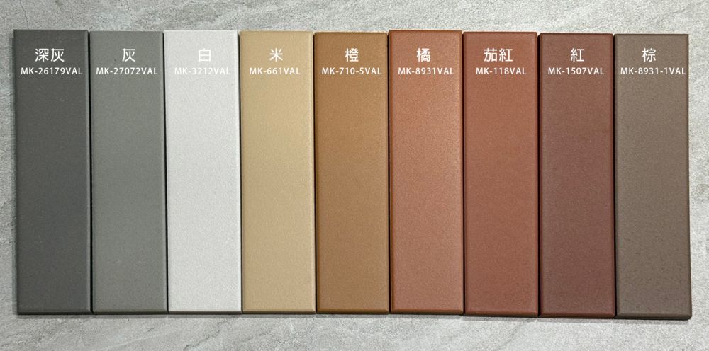 射出磚 丁掛磚 還原磚