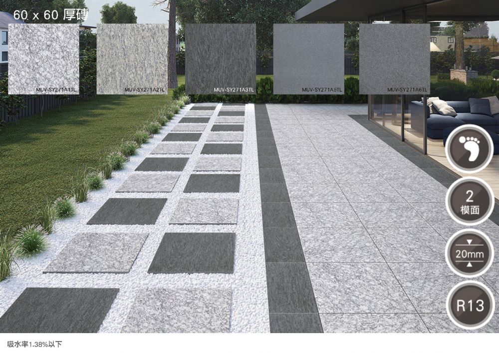 止滑磚 防滑磚 露臺磚 天臺磚