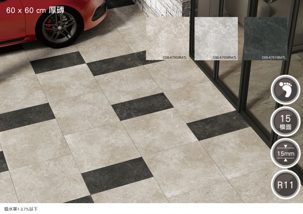 止滑磚 防滑磚 露臺磚 天臺磚