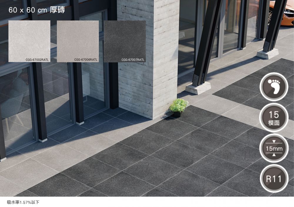 止滑磚 防滑磚 露臺磚 天臺磚