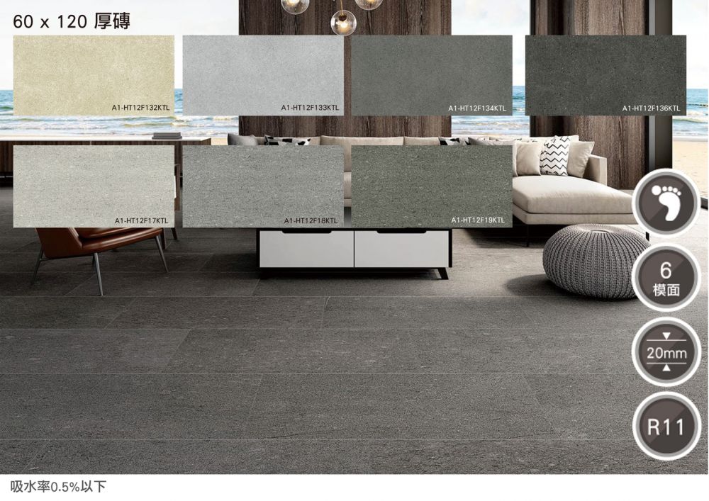 止滑磚 防滑磚 露臺磚 天臺磚