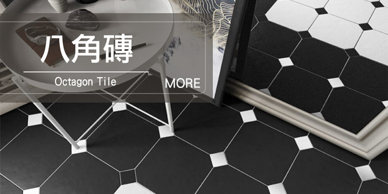 八角磚