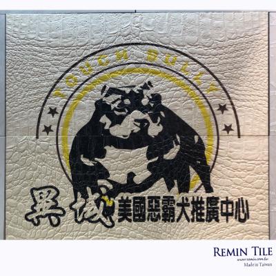 客製化磚-惡犬